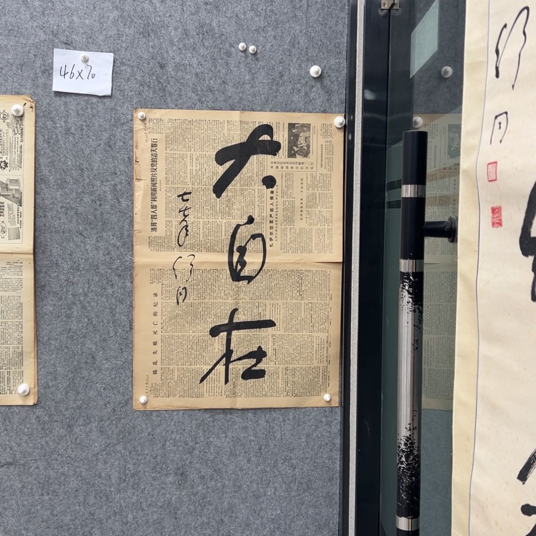 书法书法精品一副