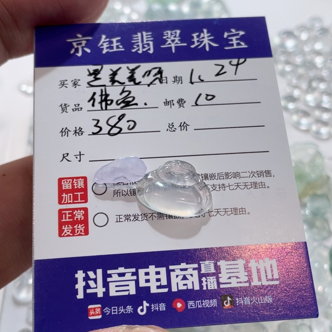 翡翠裸石是**呀裸石佛公