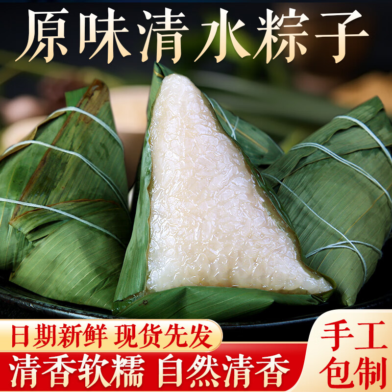 贵州特产清水粽百米粽子手工糯米原味真空包装四角袋装粽