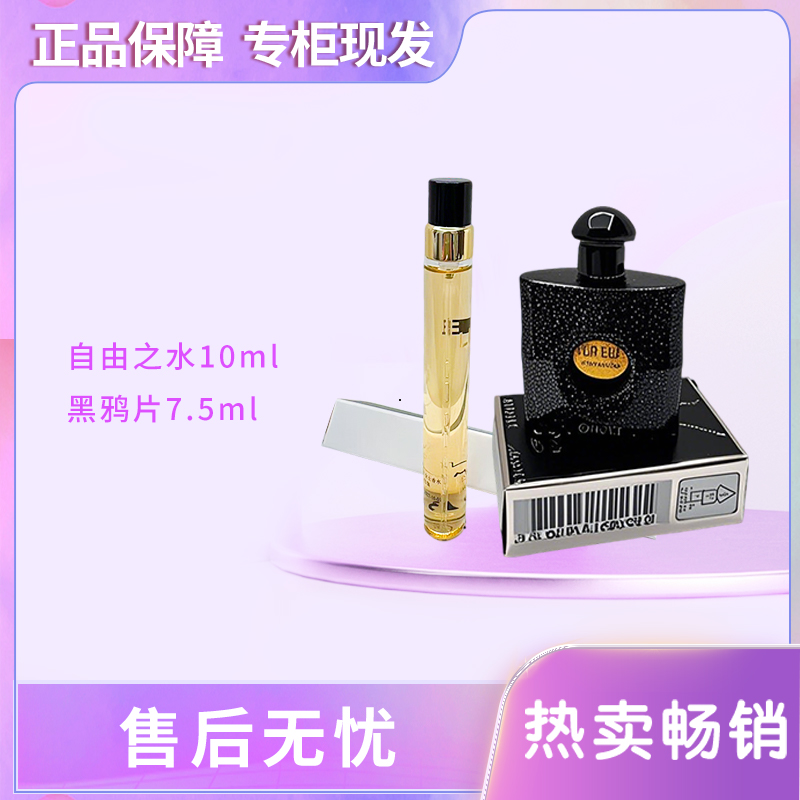 自由黑鸭便携高级女士浓香水持久舒缓留香花香魅力