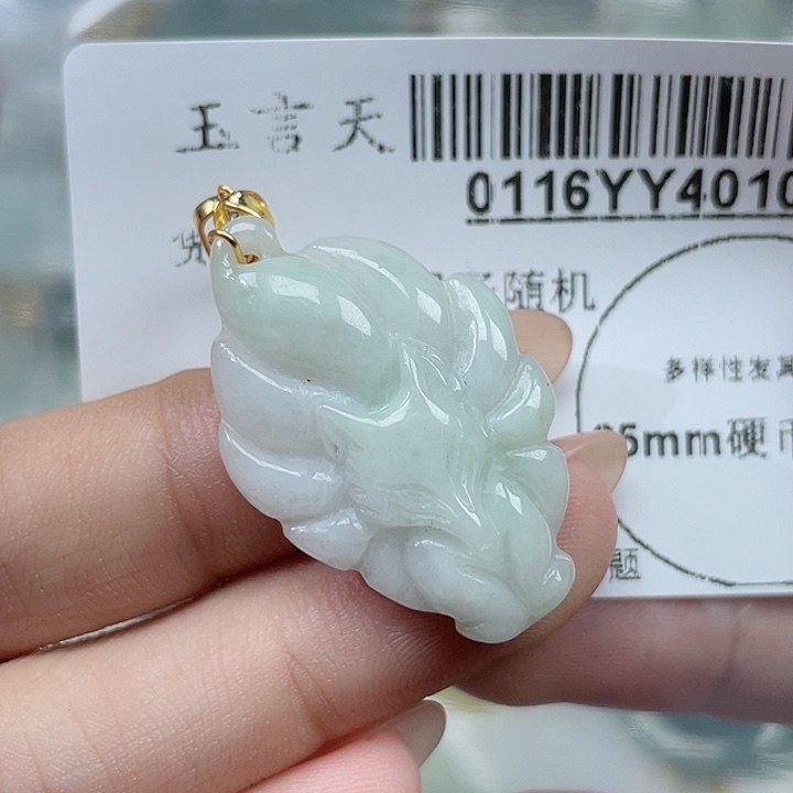 翡翠吊坠(不含链)未镶嵌