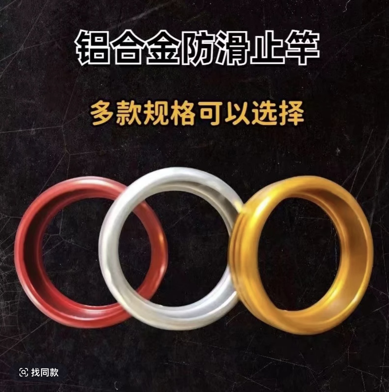 垂弦竿止杆止环高档鱼竿防滑圈钓鱼竿防滑舒适优质便携耐磨品牌