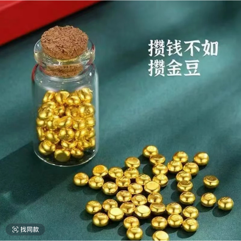 合金项链 金色可收藏豆子实心摆件玻璃瓶收纳可收藏可融化可改款