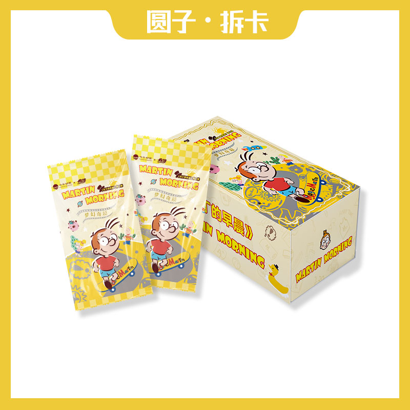 【PK/空二奶1】马丁的早晨收藏卡第二弹-梦幻奇境系列马丁的早晨2