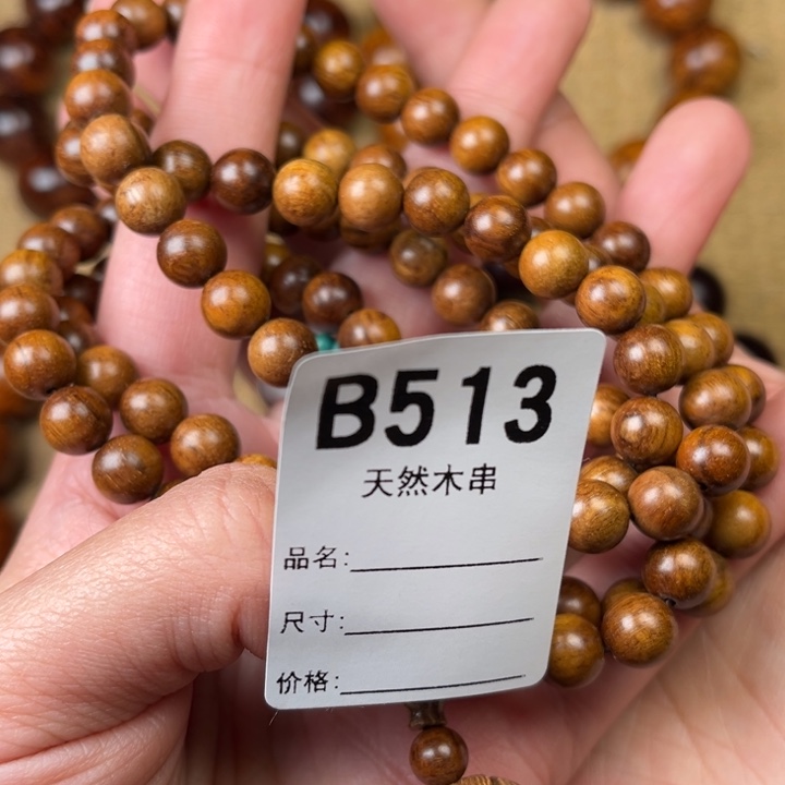 贡木手串/手链定制