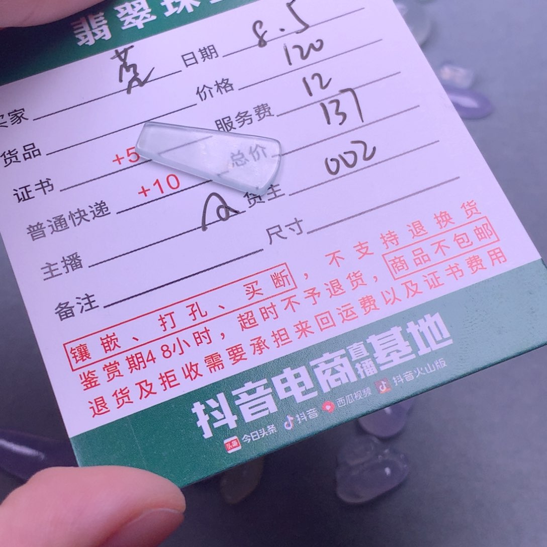 翡翠挂件未镶嵌蔸***多