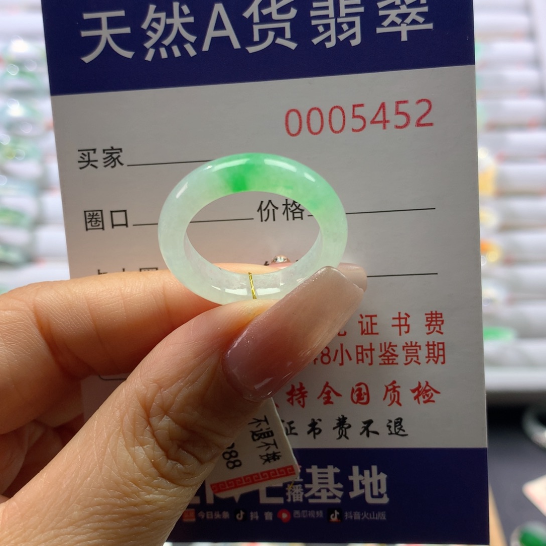 翡翠戒指未镶嵌17号