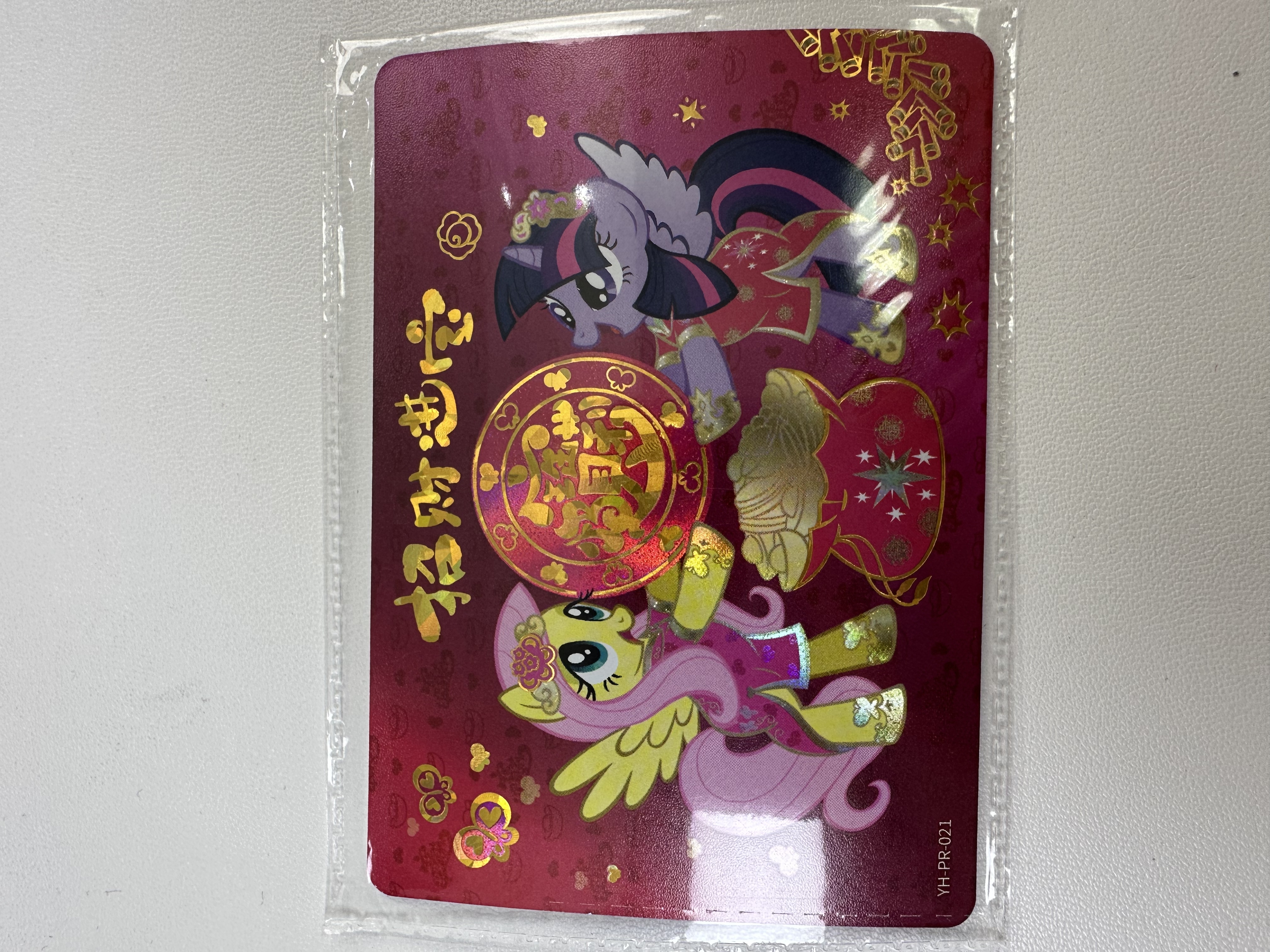 小马宝莉限量PR卡-彩虹包