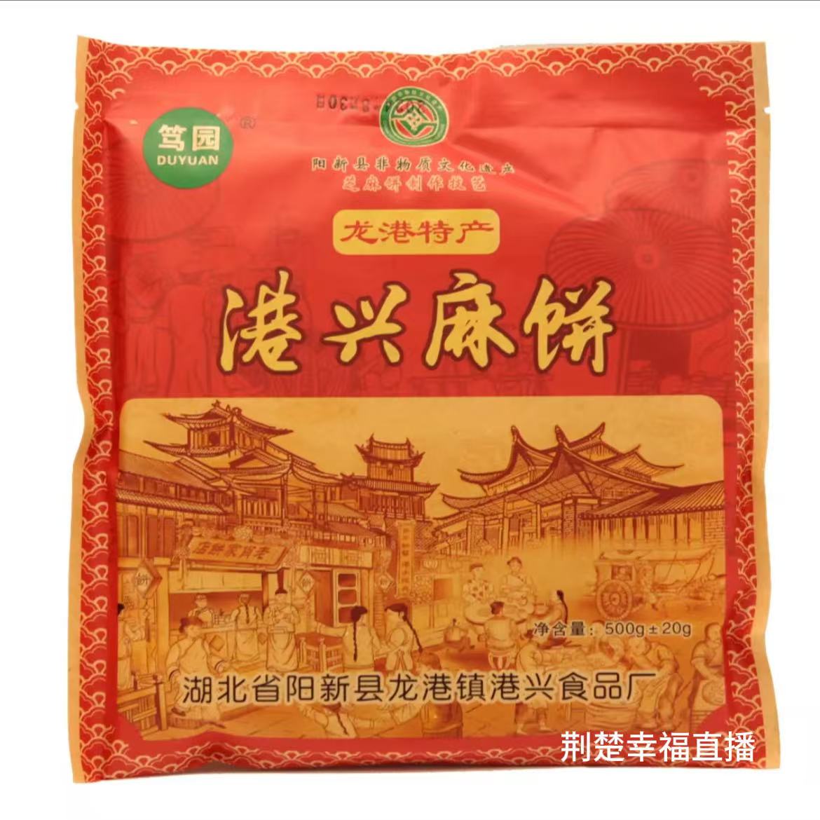 正宗阳新老港饼传统糕点阳新特产大月饼500g老式月饼中秋月饼佳品