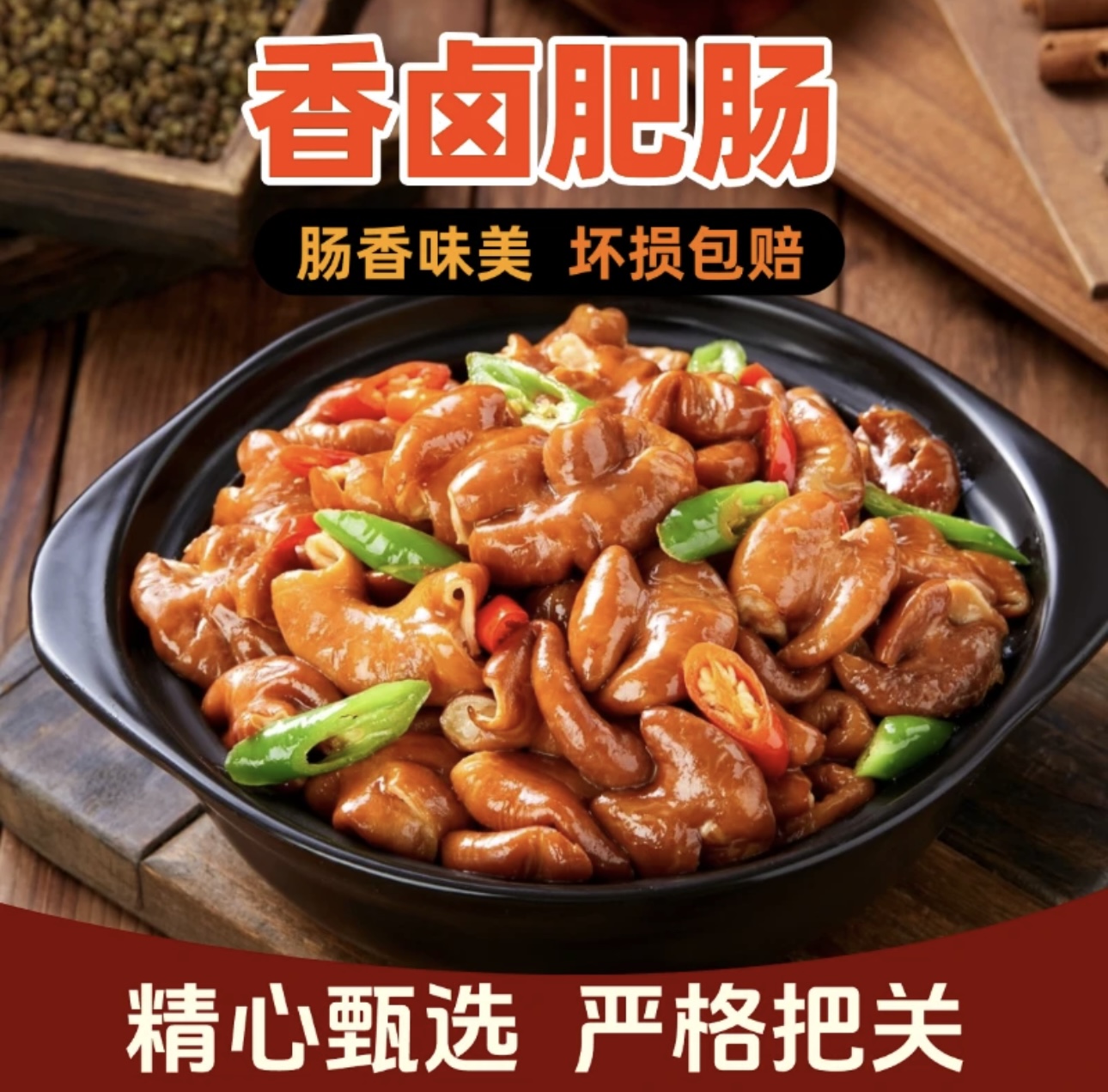 Z【拍3斤送2斤】卤大肠3斤+送2斤脆肠卤味爆炒新鲜美味/顺丰