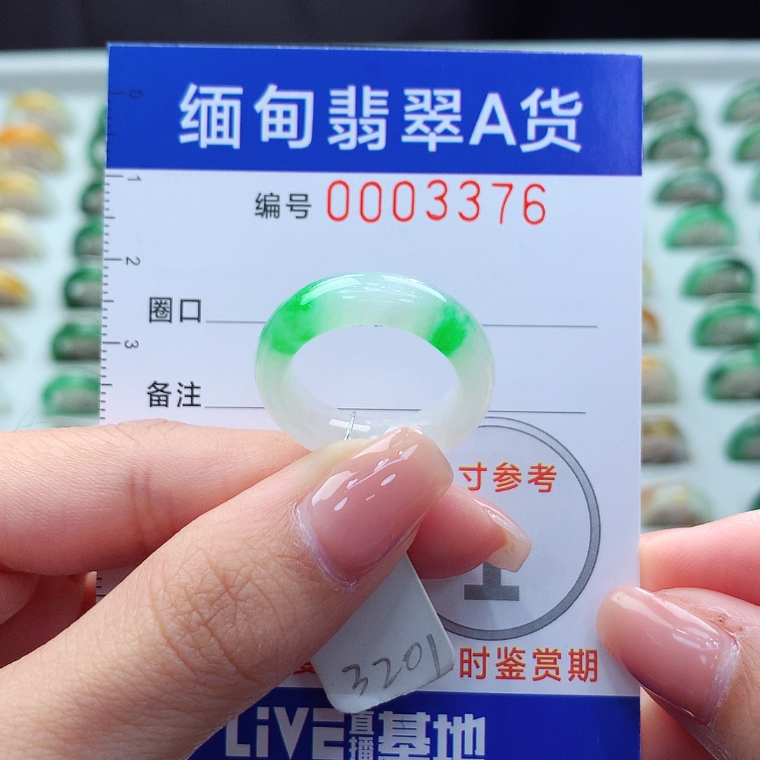 未镶嵌戒圈翡翠12号
