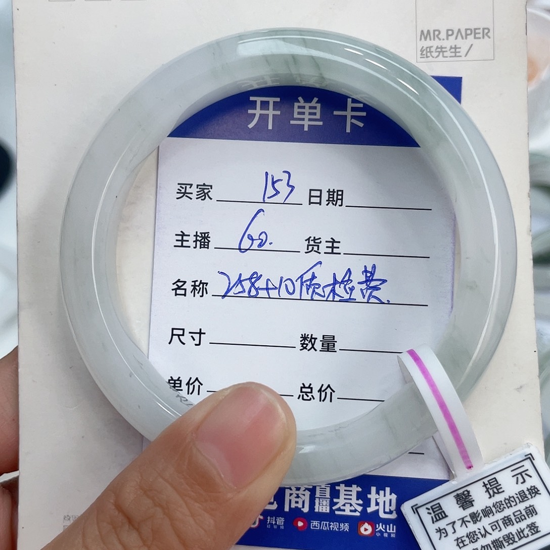 石英质玉手镯未镶嵌