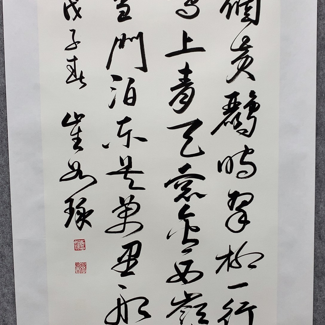 国画崔老师书法作品