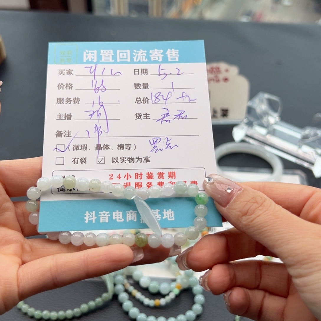 翡翠手串未镶嵌什*