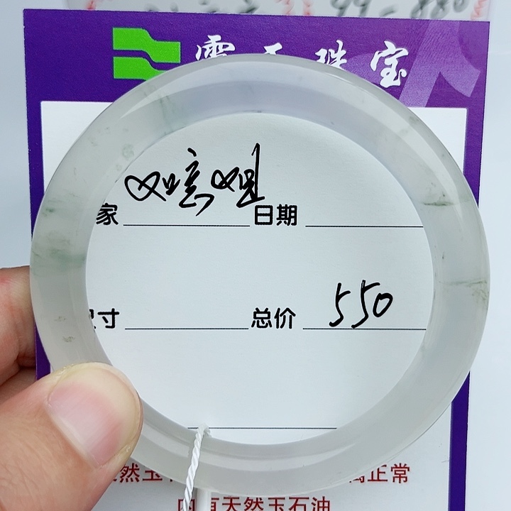 石英质玉手镯未镶嵌如****哥