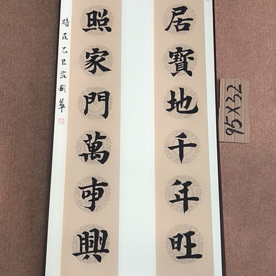 书法庄盛华书法作品