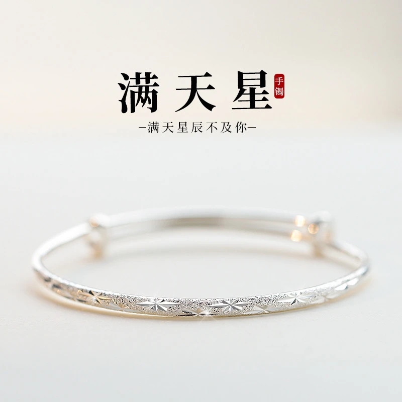 003满天星开口手镯实心镯子轻奢 漫天星辰赠予你
