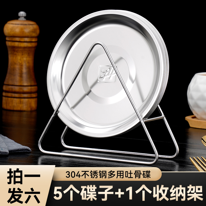 【拍一发六】15.5cm吐骨碟304不锈钢碟子菜碟小吃碟分餐盘子托盘ins