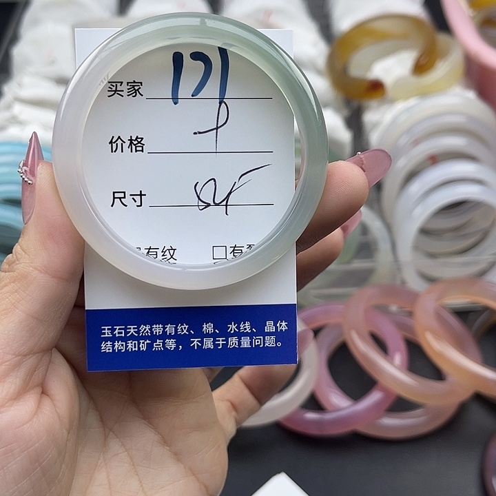 玛瑙/玉髓未镶嵌手镯171