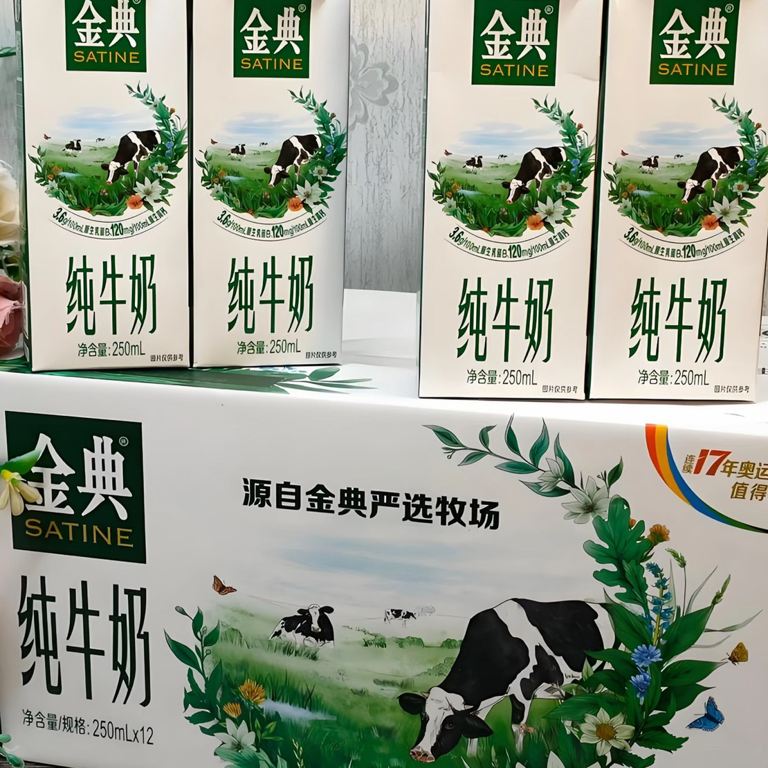 金典纯牛奶优质乳蛋白营养早餐奶常温适合学生成人儿童整箱
