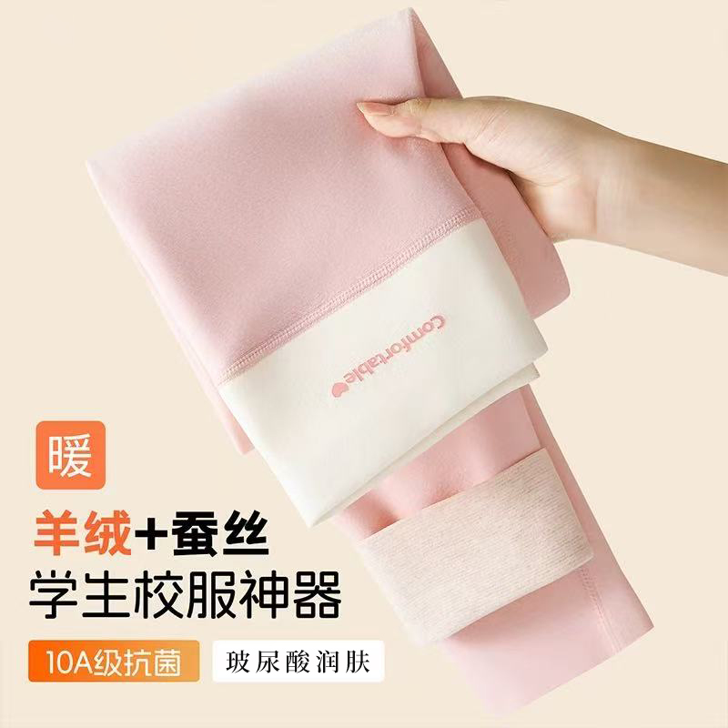 【校服神器】儿童A类莱塞尔山羊绒高腰护肚保暖裤隐形加厚打底裤