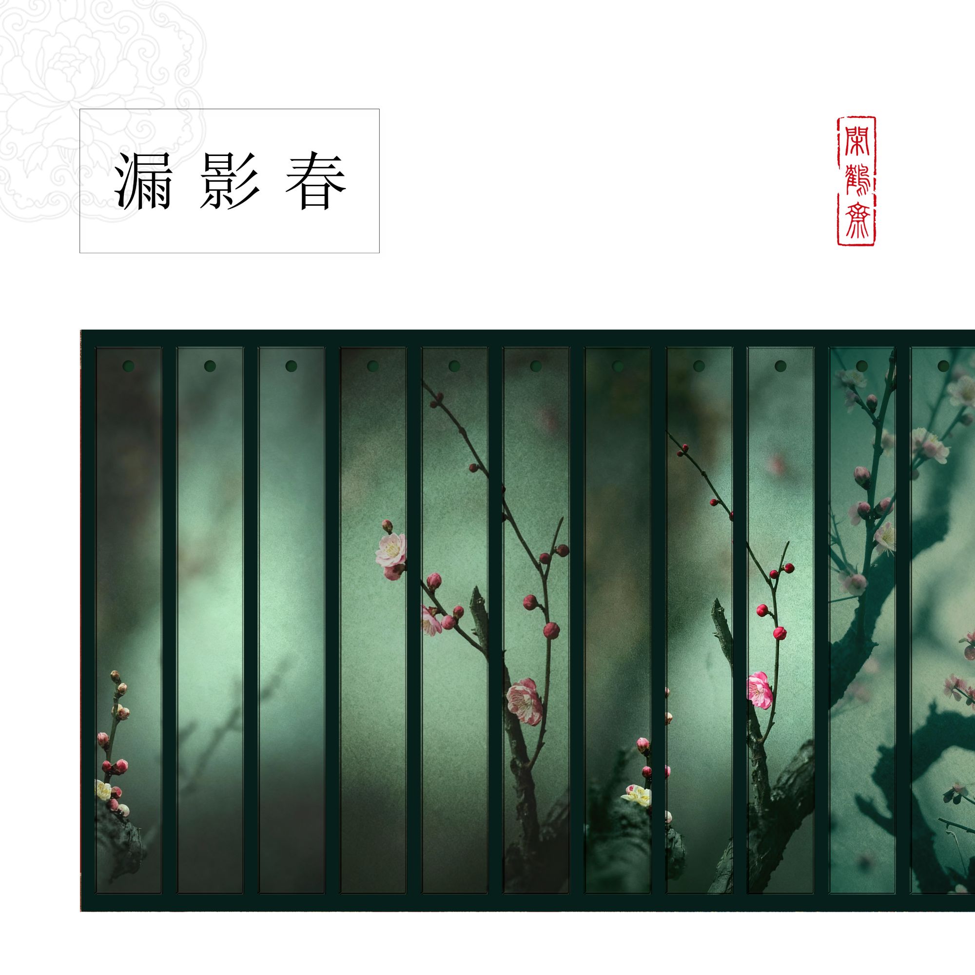 【云鹤宣·漏影春】闲鹤斋十五米长卷宣纸半生熟作品纸 小楷行书专用