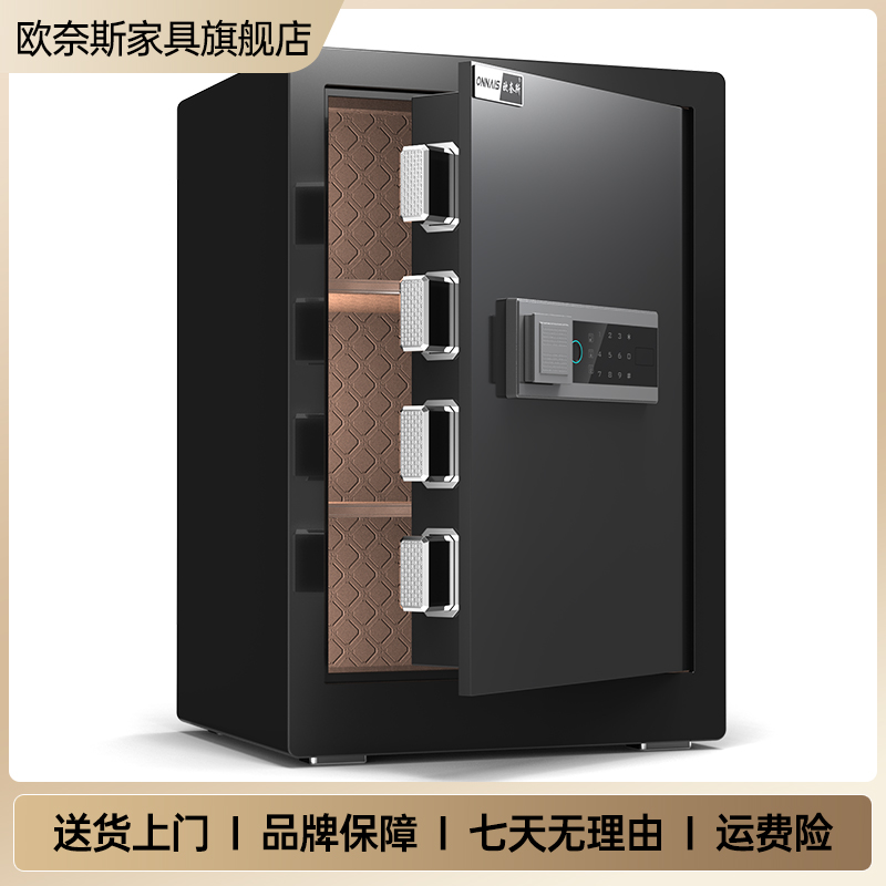 ONNAIS/欧奈斯保险柜2025家用小型隐藏式全钢私人小保险箱大容量
