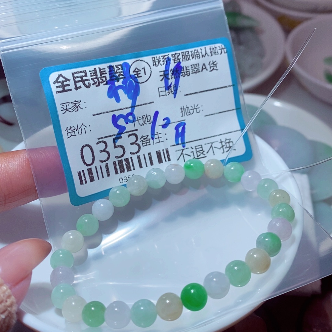 杨****翡翠未镶嵌颈饰你