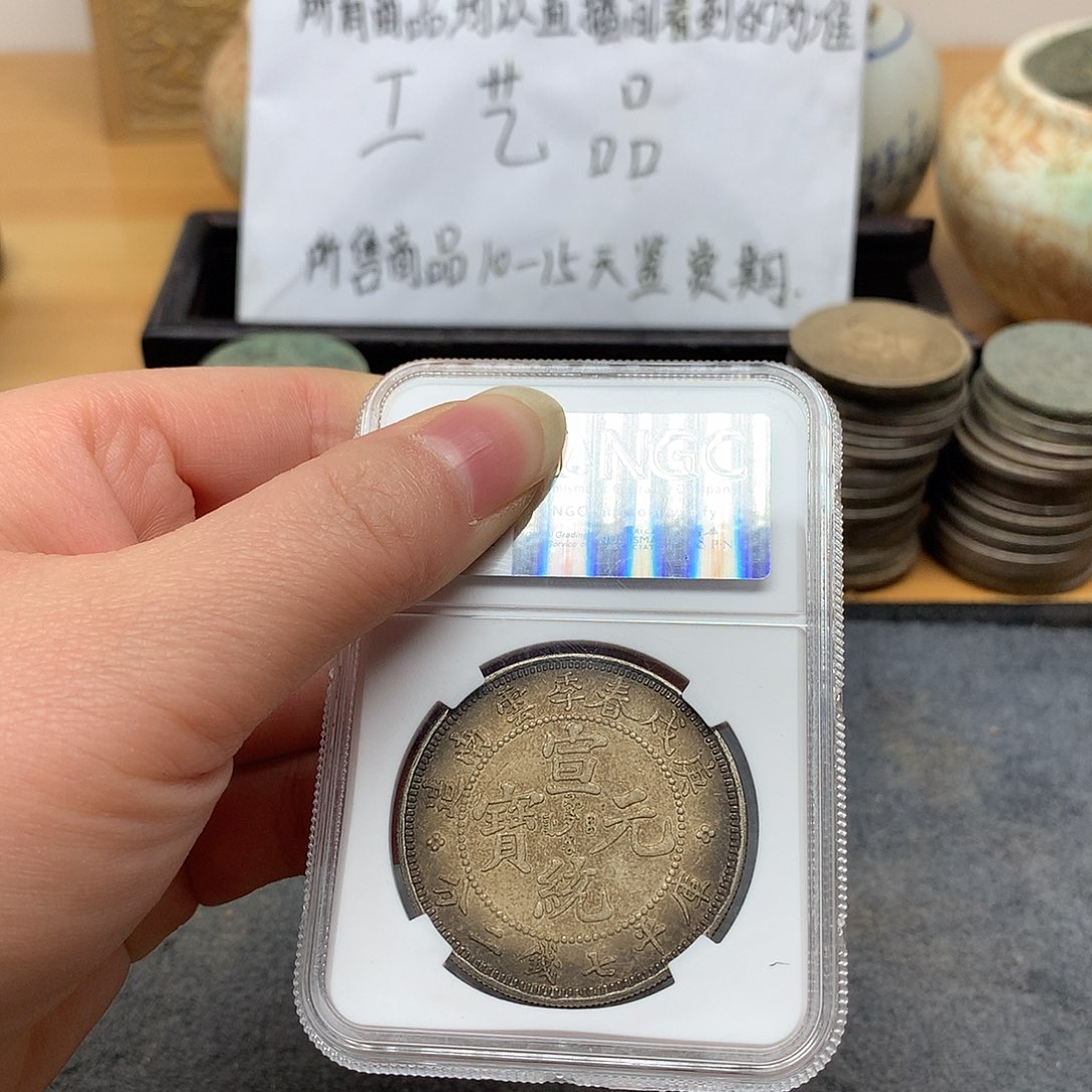 一手币子复古工艺品