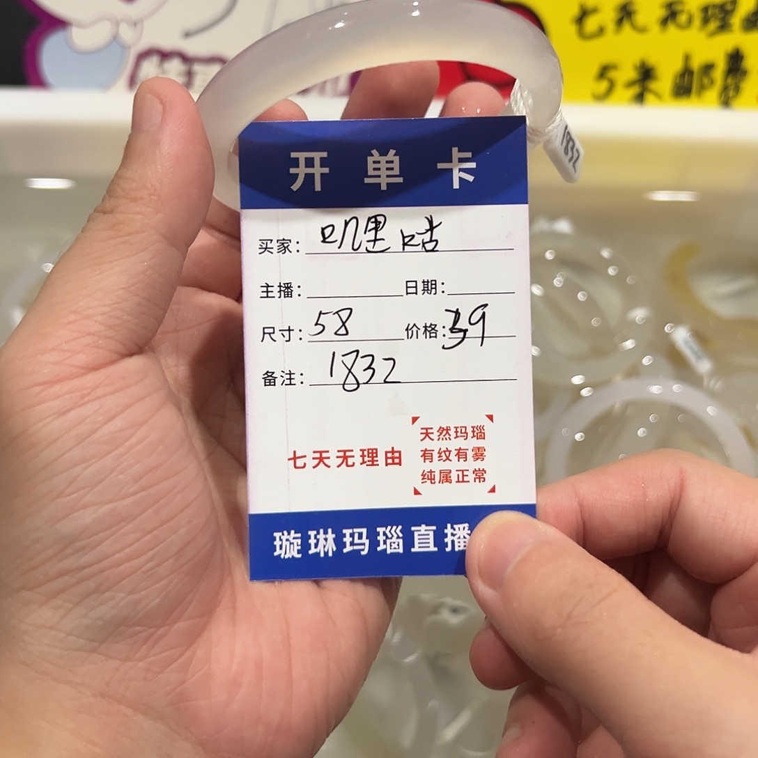 叽***噜玛瑙/玉髓合金手镯1832