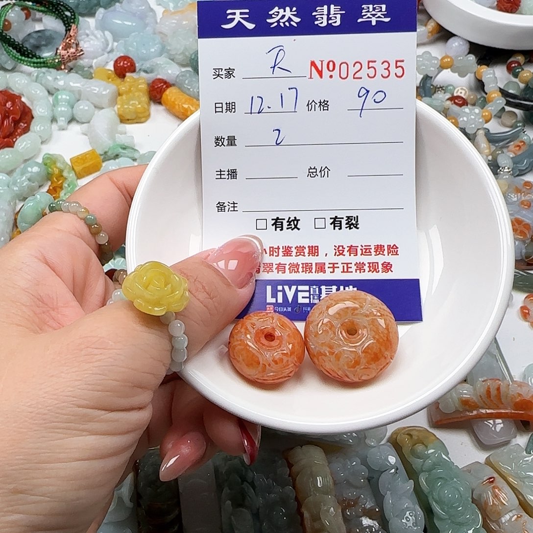 蓝***）翡翠未镶嵌颈饰55