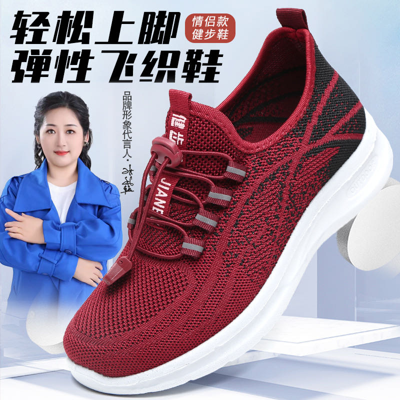 男女同款时尚简约中老年伴侣款健步鞋