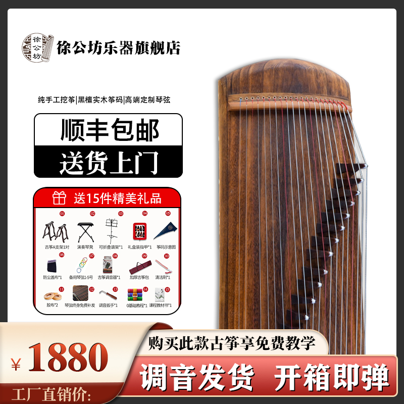徐公坊1米素面手工教学半挖筝便携式小古筝成人儿童古筝厂家直销