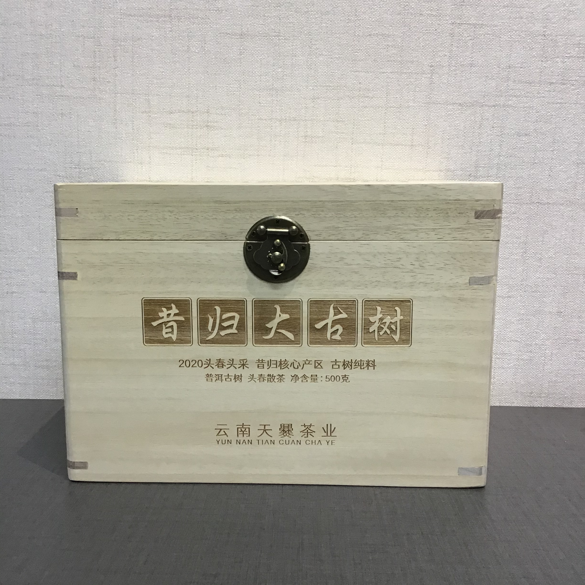【天爨茶叶】2020年头春头采，昔归核心产区古树纯料生茶500克