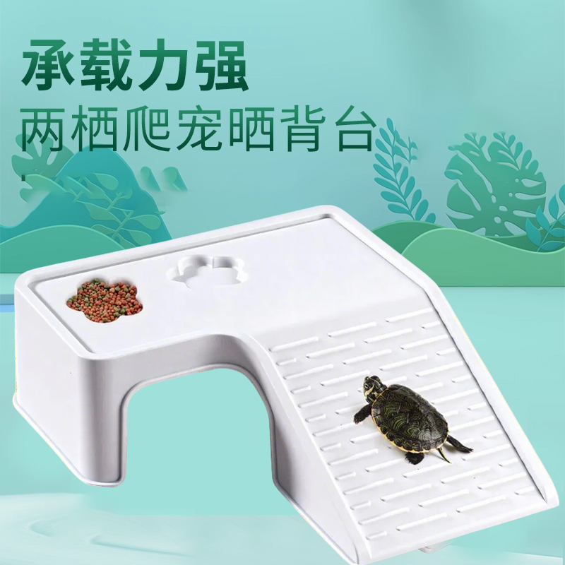 乌龟晒台爬台养乌龟专用爬宠晒背爬台浮台乌龟躲避屋造景一体过滤