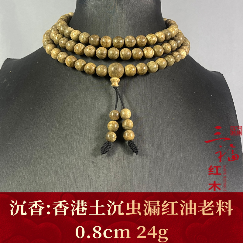 123230 香港土沉虫漏红油老料 沉香