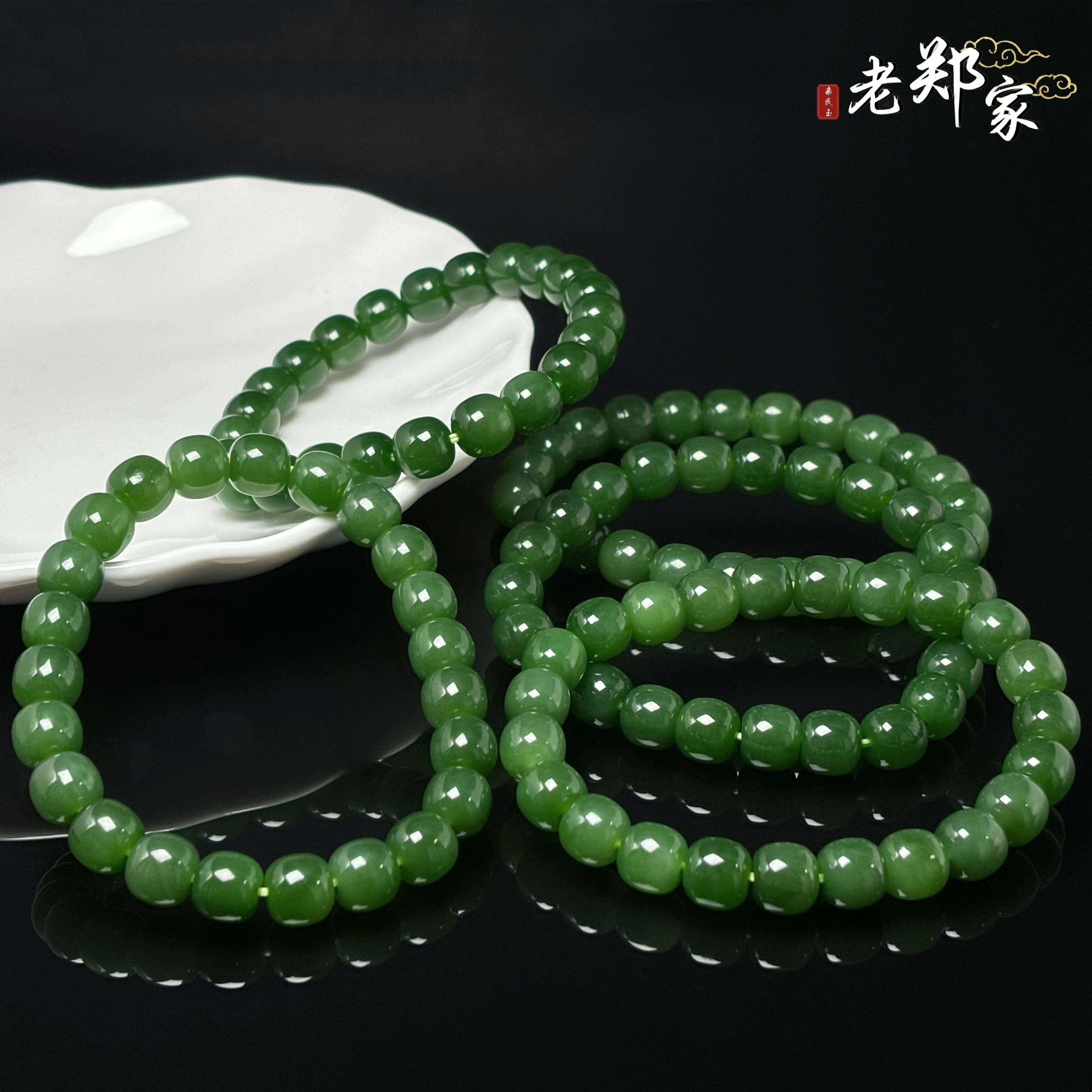 【老郑家】和田玉手串  约9mm（多样性发1件）1879