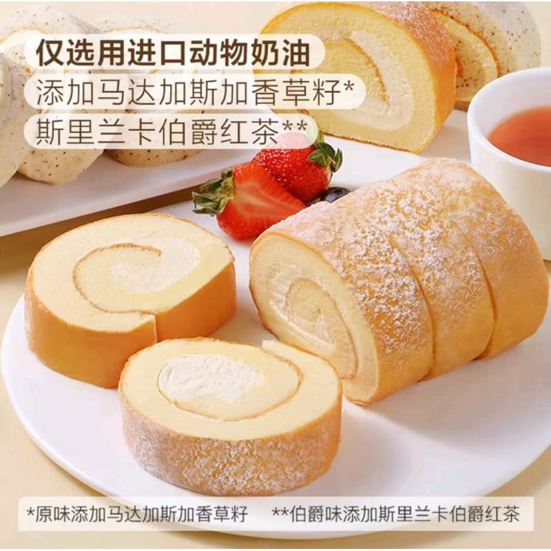 「Members Mark/山姆」爆款原味伯爵瑞士卷动物奶油糕点【顺丰冷链】