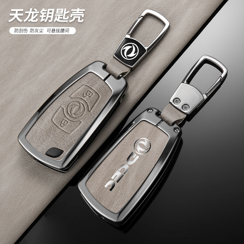 堡卫【58号】适用东风天龙大货车钥匙套VL/KC/KX天锦VR大力神启航包