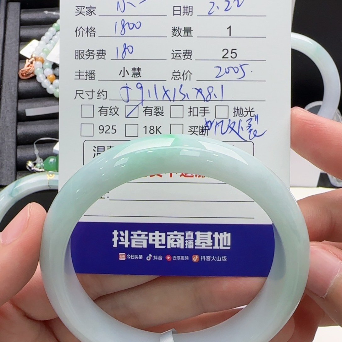 翡翠手镯未镶嵌小****)翡翠