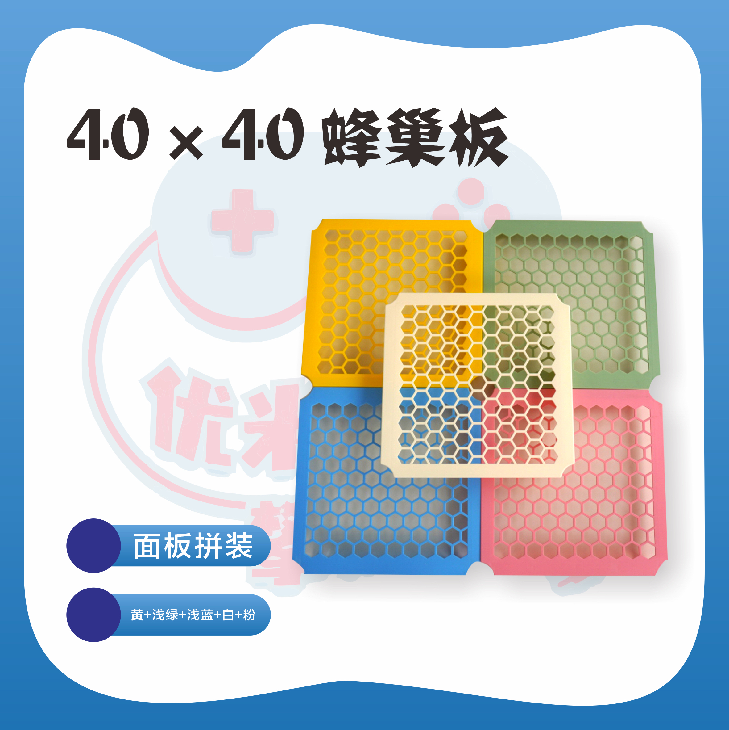 初心优米室内攀爬架40*40蜂巢板环保pp材质装饰板
