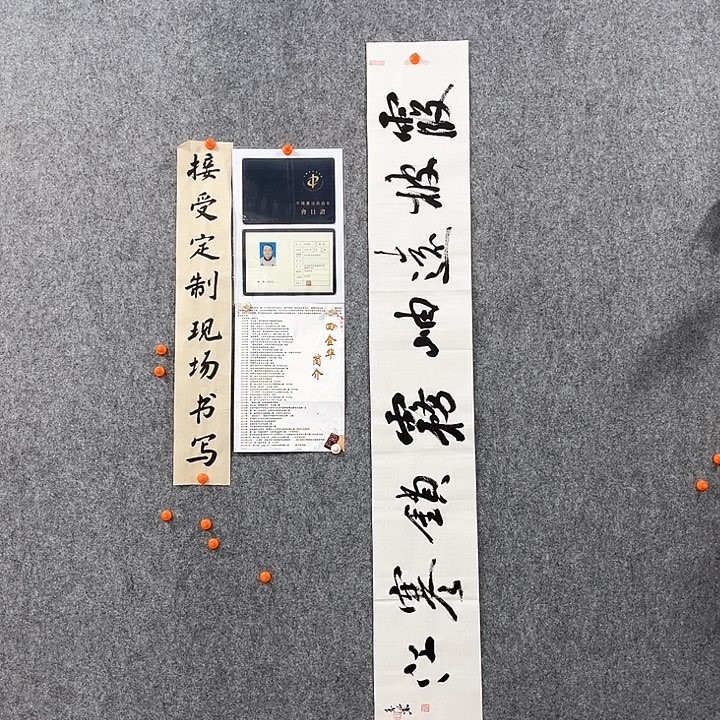 回金华老师作品雾锁寒江138×20厘米