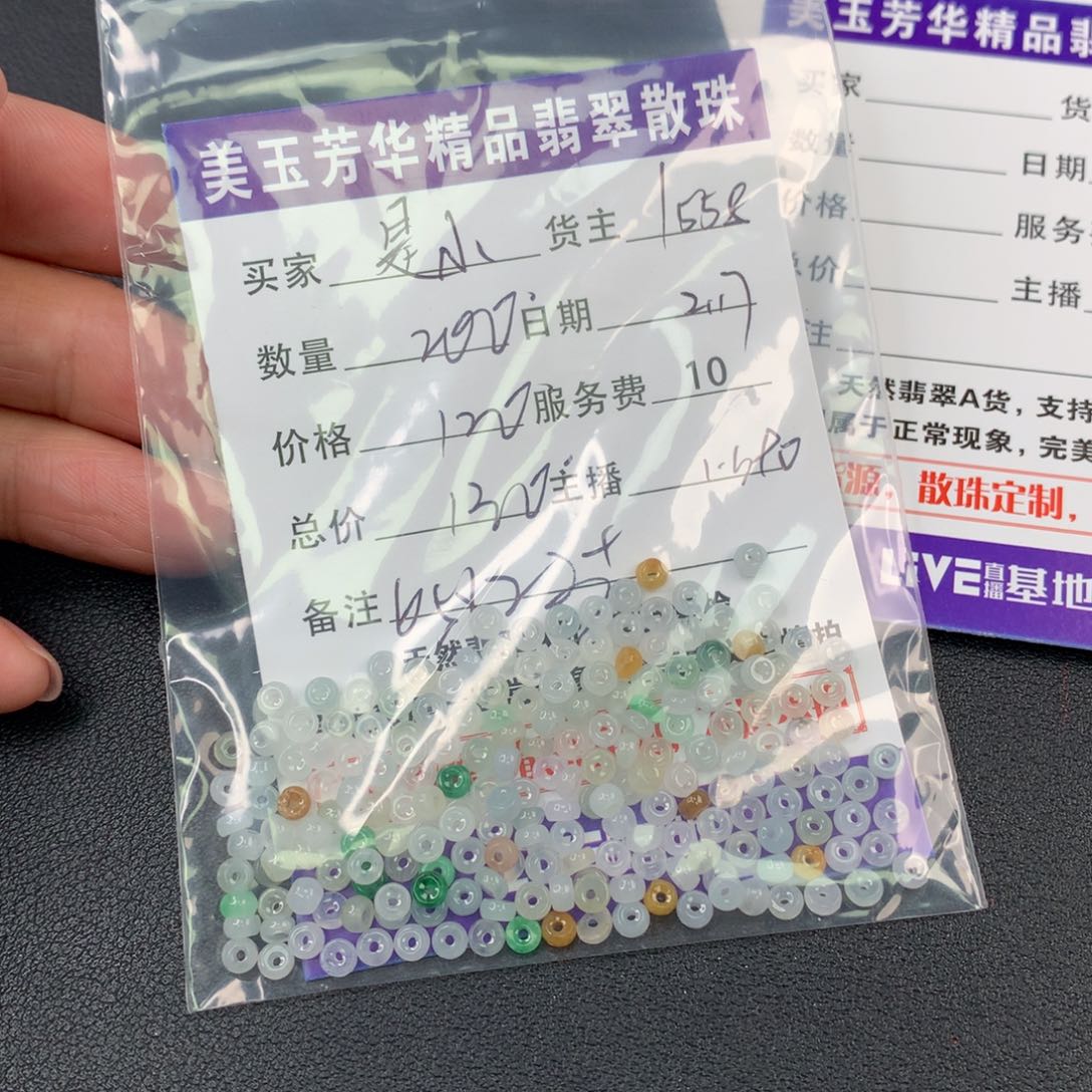 翡翠手链未镶嵌是***呀