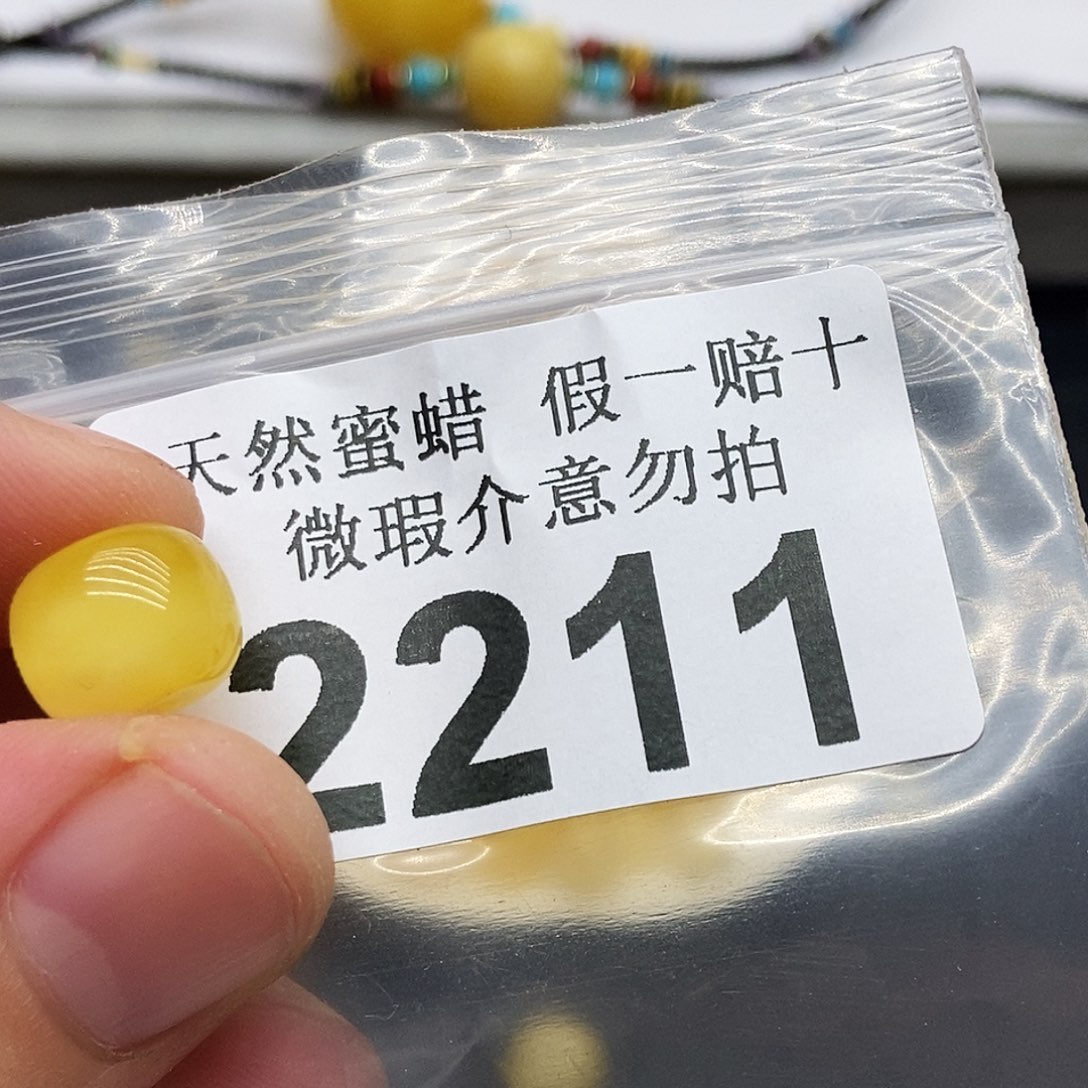 未镶嵌蜜蜡珠宝奇石2211