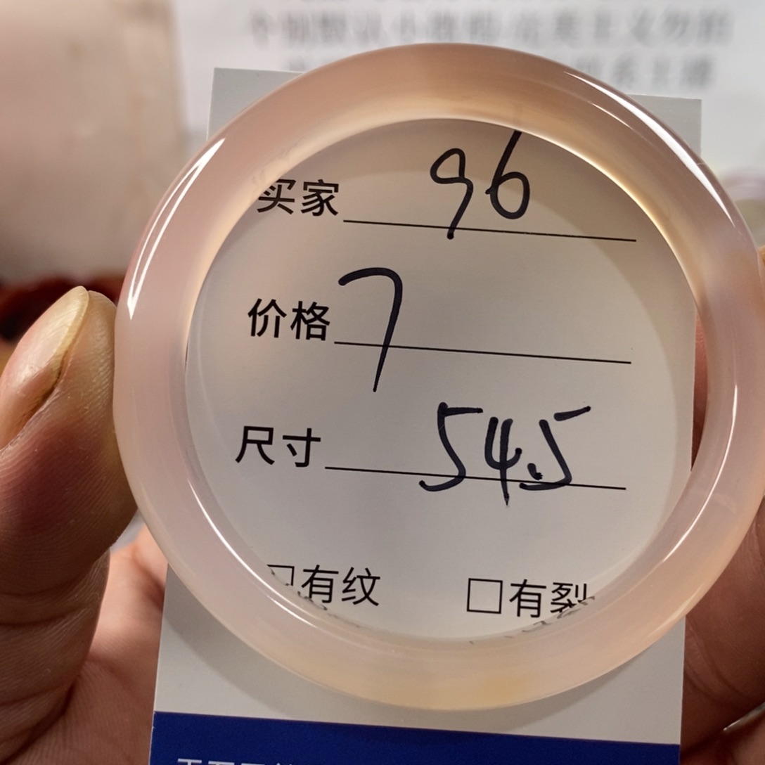 玛瑙/玉髓手镯未镶嵌96