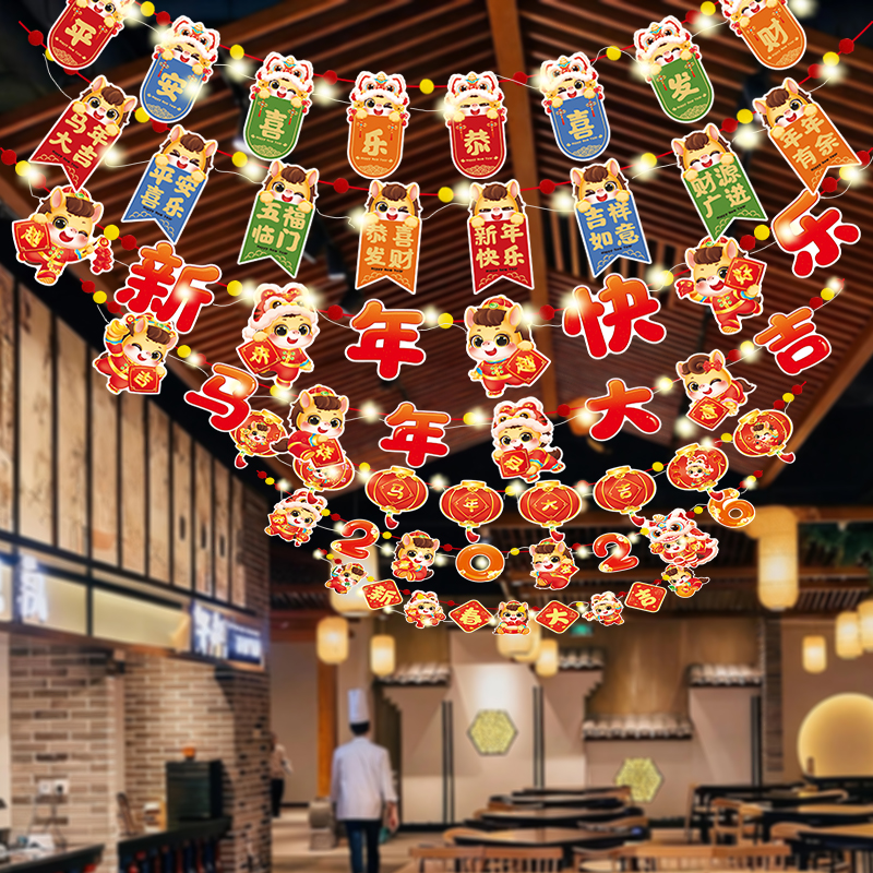 新年拉旗装饰横幅拉花挂饰元旦春节过年挂件氛围布置2026马年新款