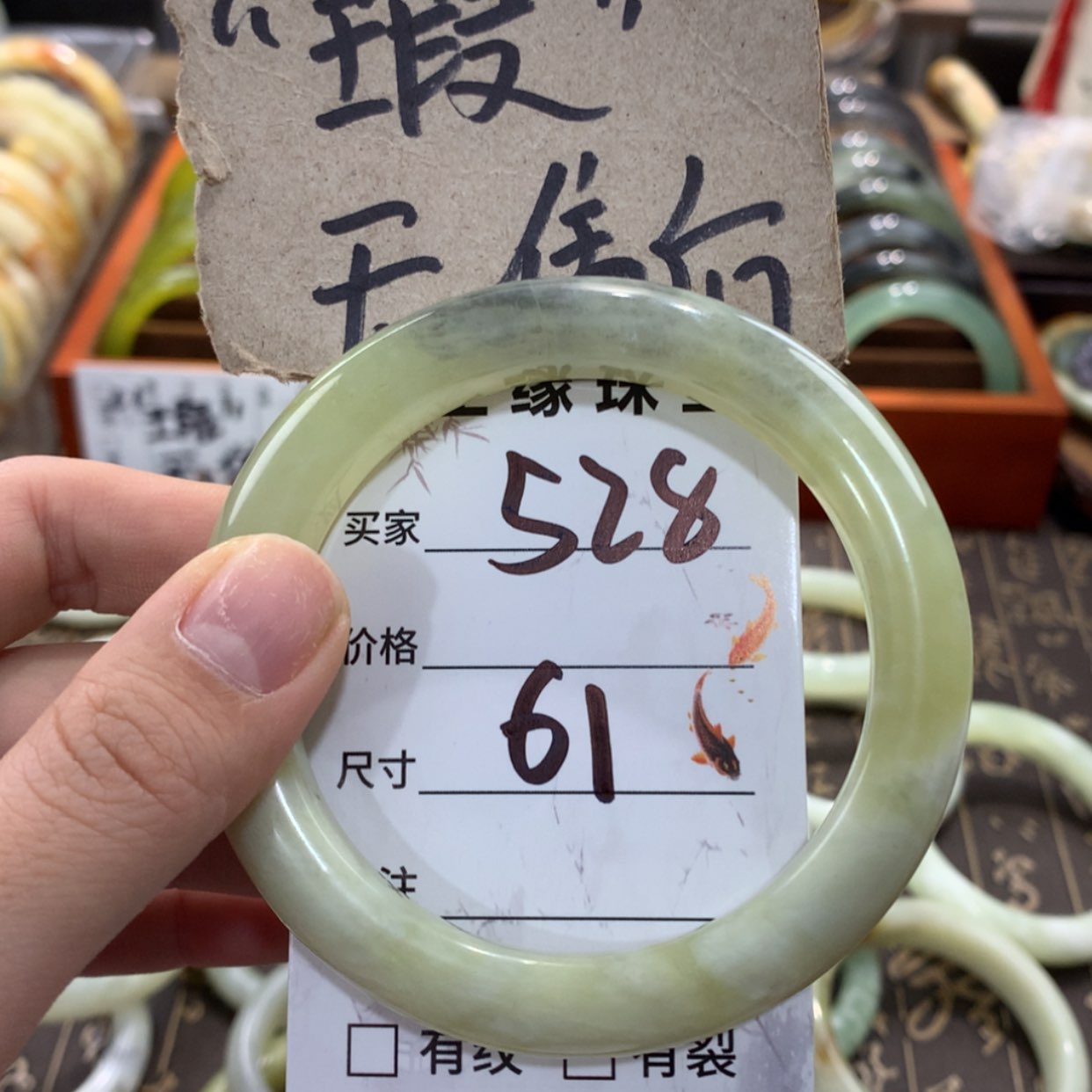 【闪购商品】蛇纹石玉手镯未镶嵌