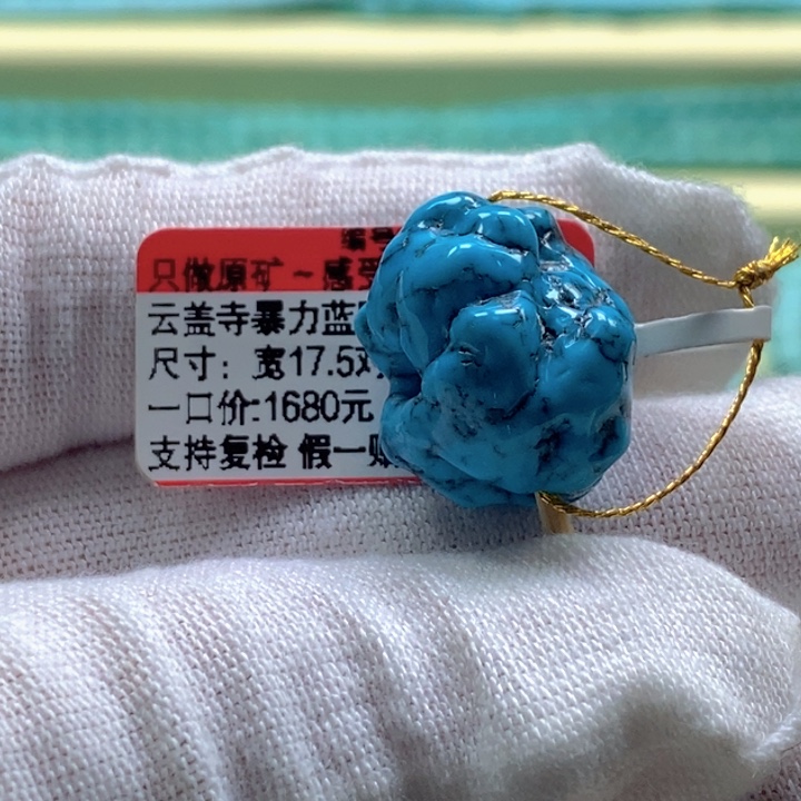 绿松石未镶嵌珠宝奇石