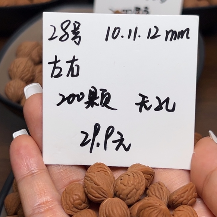 木质类雕刻料肚卡10-11-12 200颗