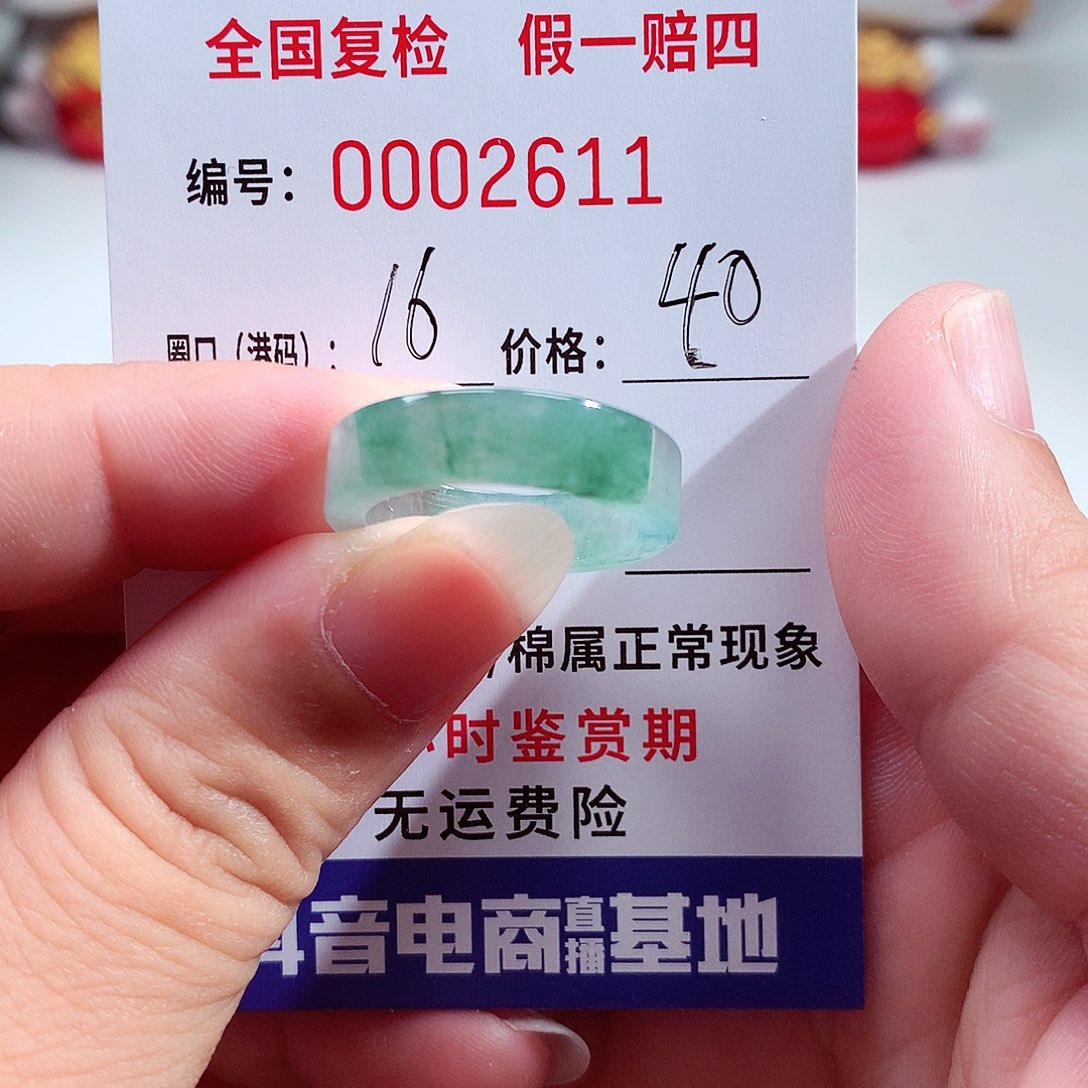 未镶嵌戒指翡翠2611